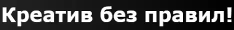 Баннер 2T2B