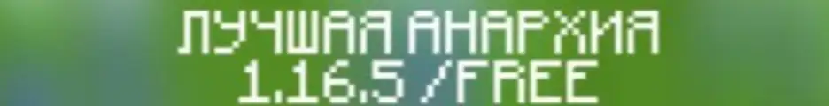 Большой баннер AnyWorld