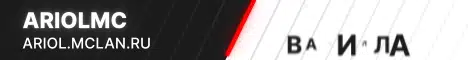 Баннер AriolMC