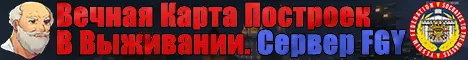 Баннер FGY