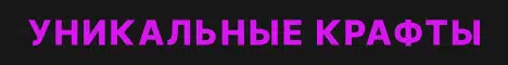 Баннер Linum SMP