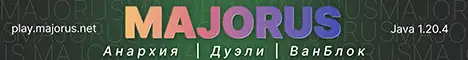 Баннер Majorus