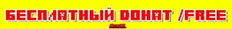 Баннер kc.MigosMc.net GTA PE RP BEDROCK