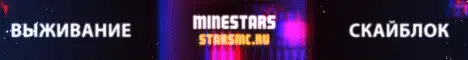 Баннер MineStars