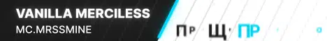 Баннер Vanilla Merciless