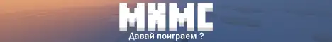 Баннер MXMC
