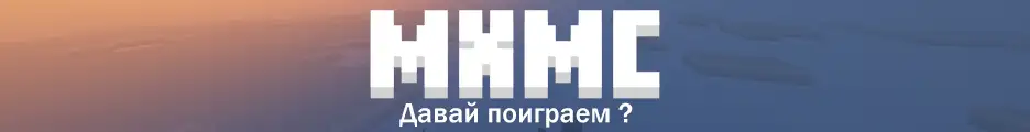 Большой баннер MXMC