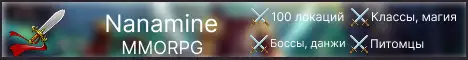 Баннер Nanamine