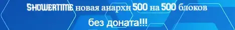 Баннер Showertime