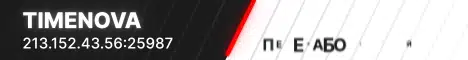 Баннер TimeNova