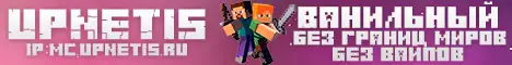 Баннер UpNetis.Ru