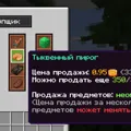 Скриншот номер 8 с сервера AmokLeaf