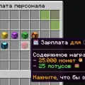 Скриншот номер 5 с сервера GenjiWorld