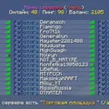 Скриншот номер 4 с сервера GoldyCraft