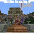 Скриншот номер 1 с сервера MadMC