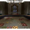 Скриншот номер 6 с сервера MadMC
