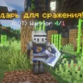 Скриншот номер 8 с сервера Magic Fights