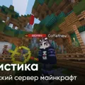 Скриншот номер 2 с сервера Магистика