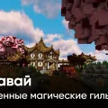 Скриншот номер 4 с сервера Магистика