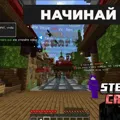 Скриншот номер 4 с сервера StellarCraft