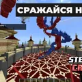 Скриншот номер 5 с сервера StellarCraft