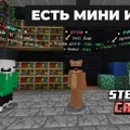 Скриншот номер 6 с сервера StellarCraft
