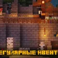 Скриншот номер 3 с сервера Vanilla