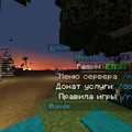 Скриншот номер 2 с сервера WeartherCraft
