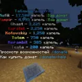 Скриншот номер 4 с сервера WeartherCraft
